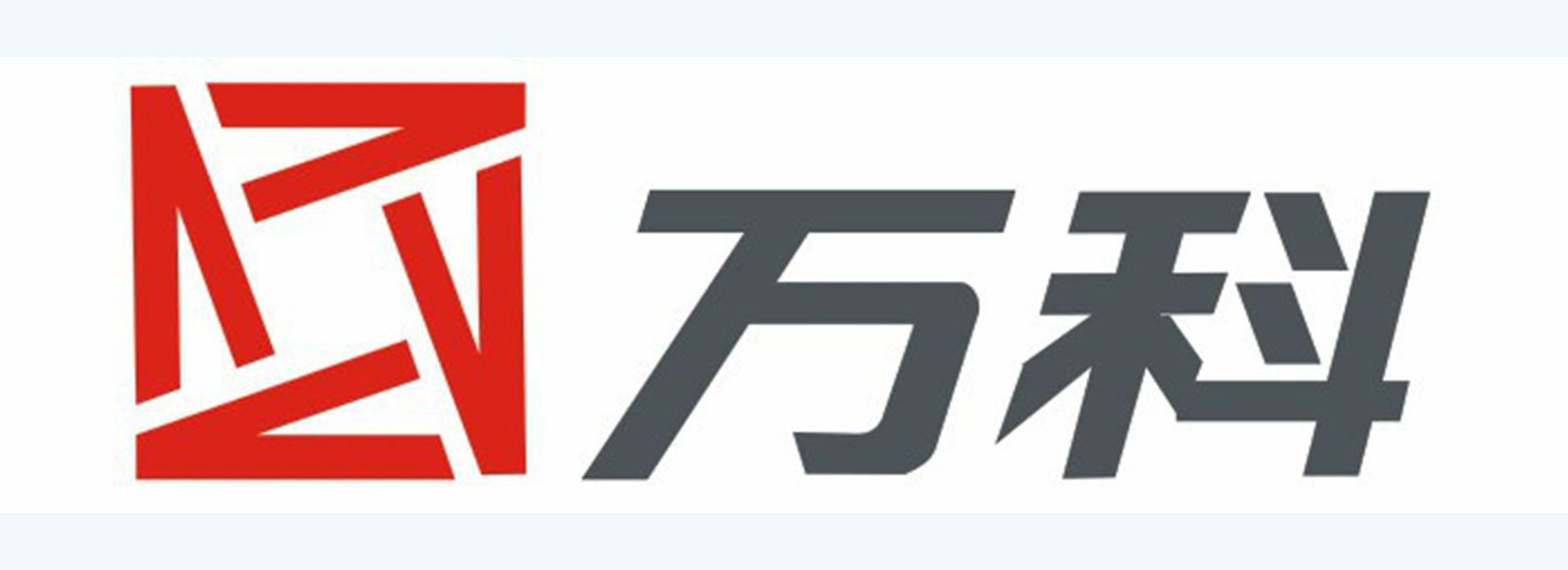 万科集团