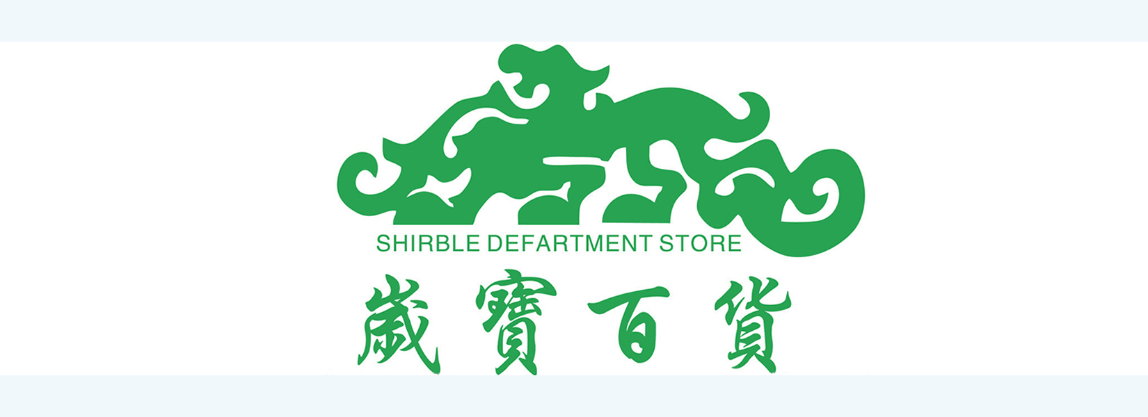 岁宝百货
